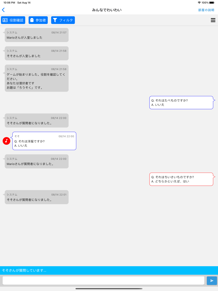 正体隠匿ゲームオンライン