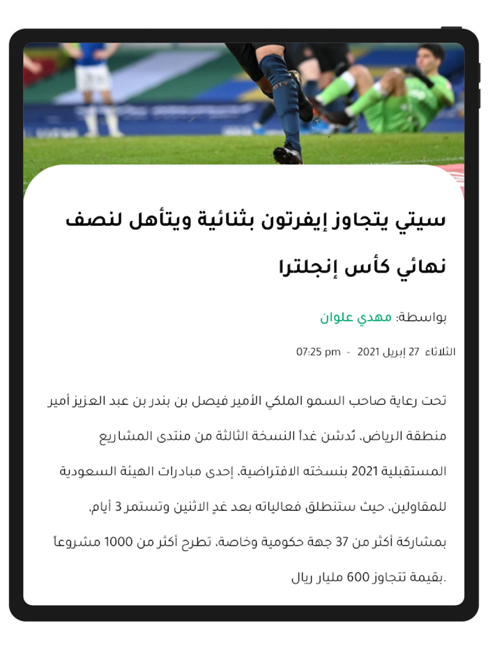 جريدة الرياض