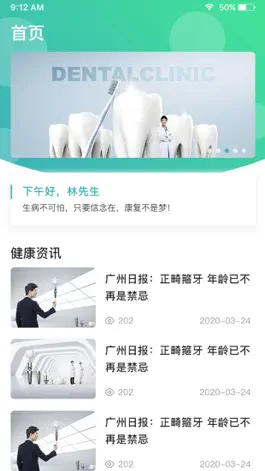 Game screenshot 口腔功能康复 apk