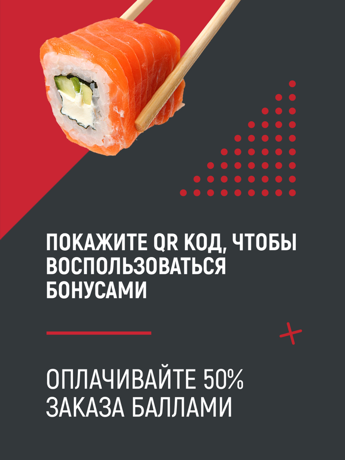 Суши Сан СК