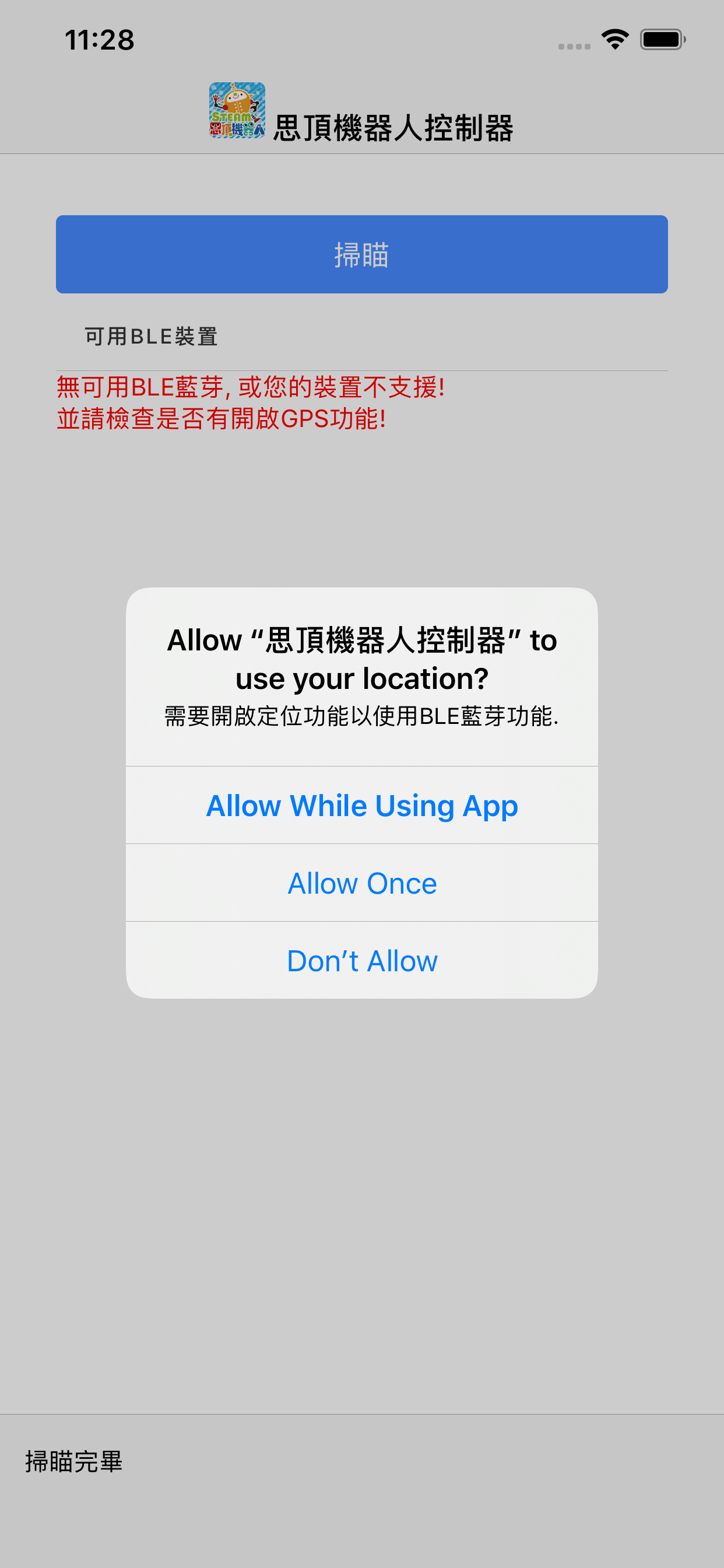 思頂機器人控制器