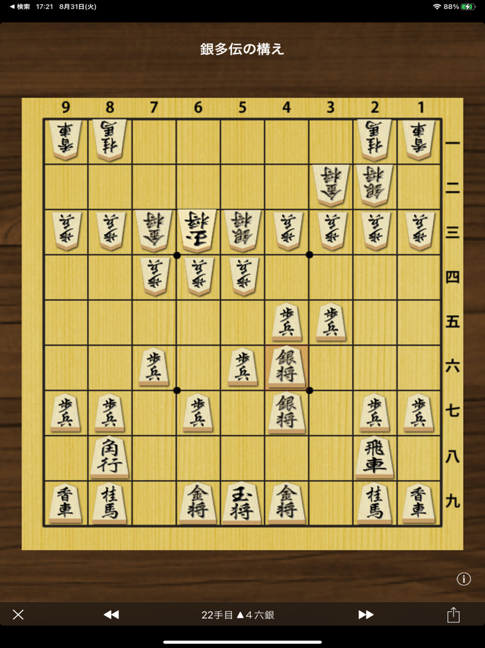 将棋の定跡 駒落ち