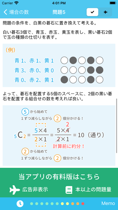 Screenshot #3 pour SPI Lite 【Study Pro】