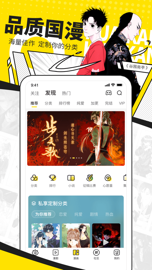 快看（原快看漫画）-漫画变视频，轻松刷剧情 App 截图