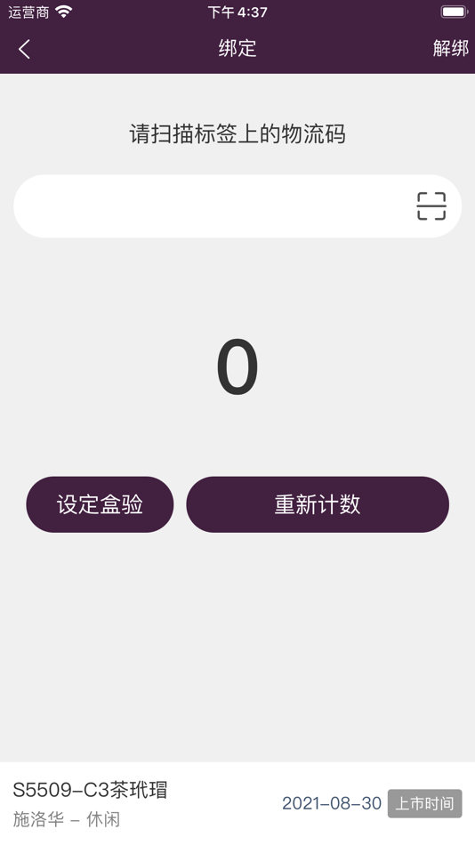 #2. 镜标 (iOS) By: 厦门工匠科技有限公司