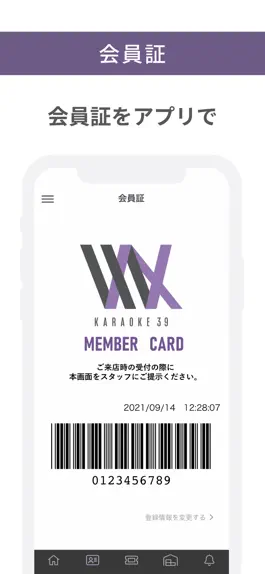 Game screenshot カラオケ　KARAOKE39公式アプリ mod apk