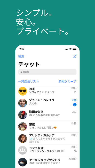 WhatsApp Messengerのおすすめ画像1