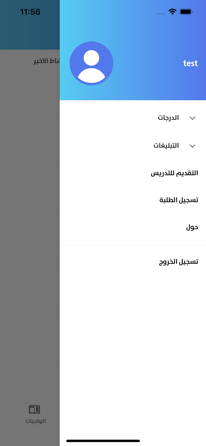 ابتدائية النخبة الاهلية