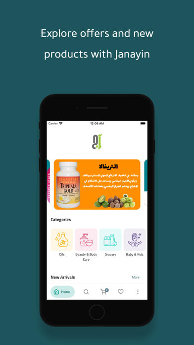 Janayin Screenshot