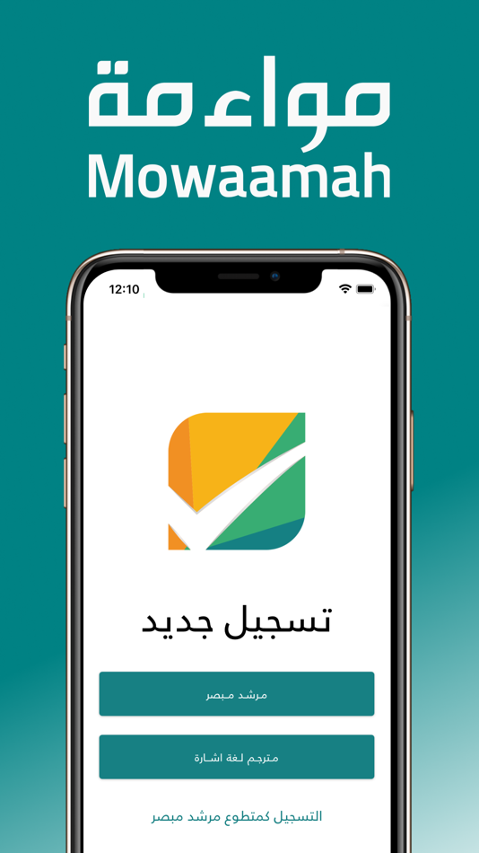 #1. مواءمة للمتطوعين (iOS) 由: TAKAMOL HOLDING COMPANY FOR BUSINESS SERVICES