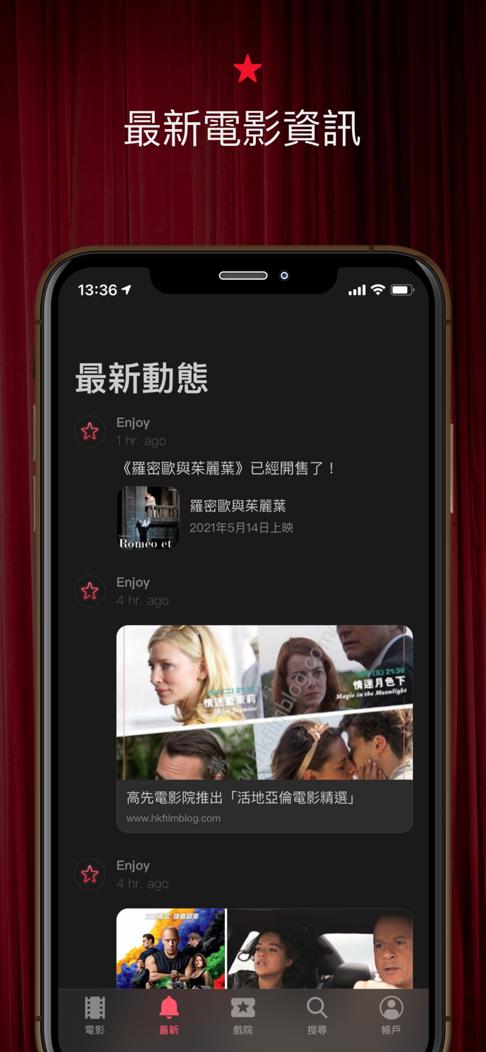 Enjoy Movie - Enjoy 電影