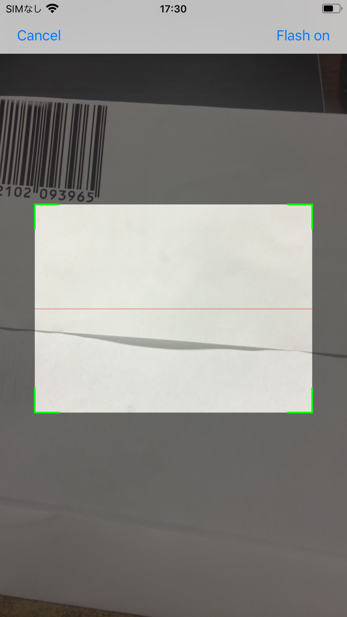 R-Scanner バーコード データ リスト