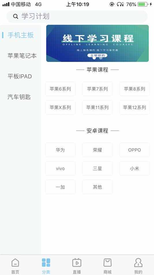 #2. 杨长顺维修家 (iOS) 由: 苏州顺修电子科技有限公司