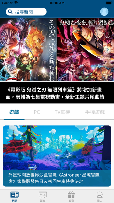 遊戲基地 Screenshot