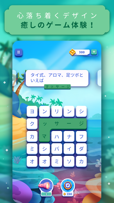 Word Lanes: Relaxing Puzzlesのおすすめ画像5