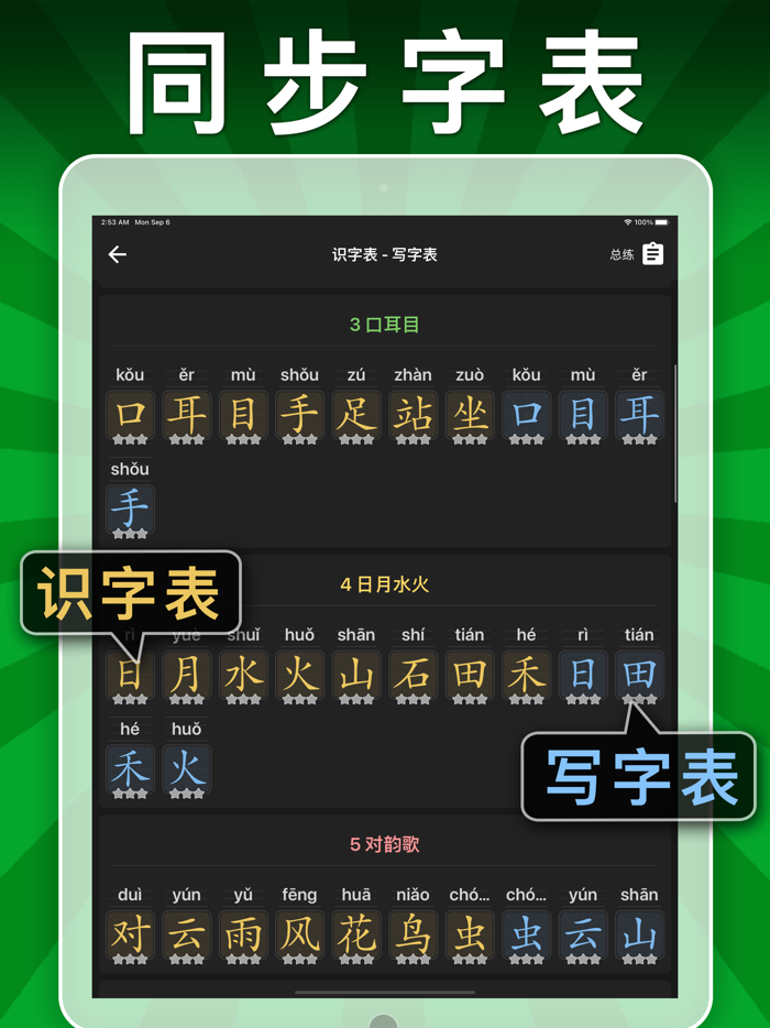 小学语文数学英语-人教点读App