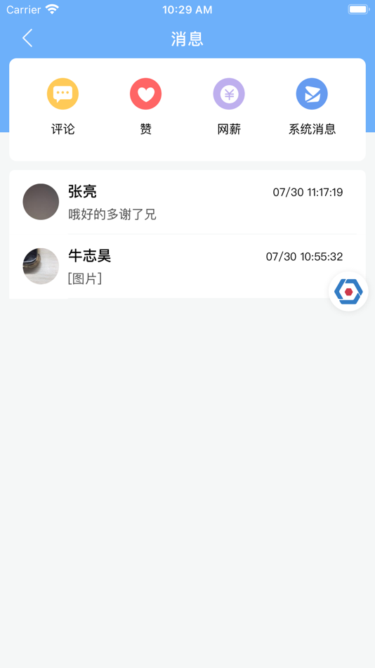 #4. 易班 (iOS) 由: 易班