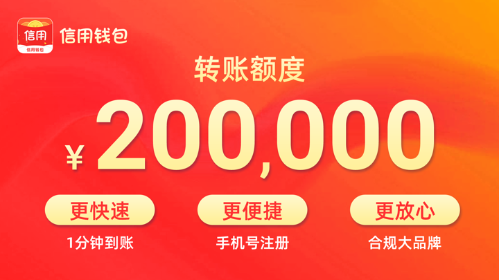 信用钱包-银行借钱借款记录生活缴费网上银行 screenshot 1