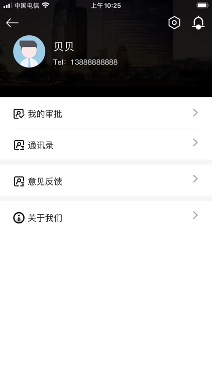 汇房联行员工端