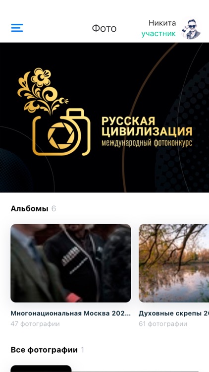 Русская Цивилизация