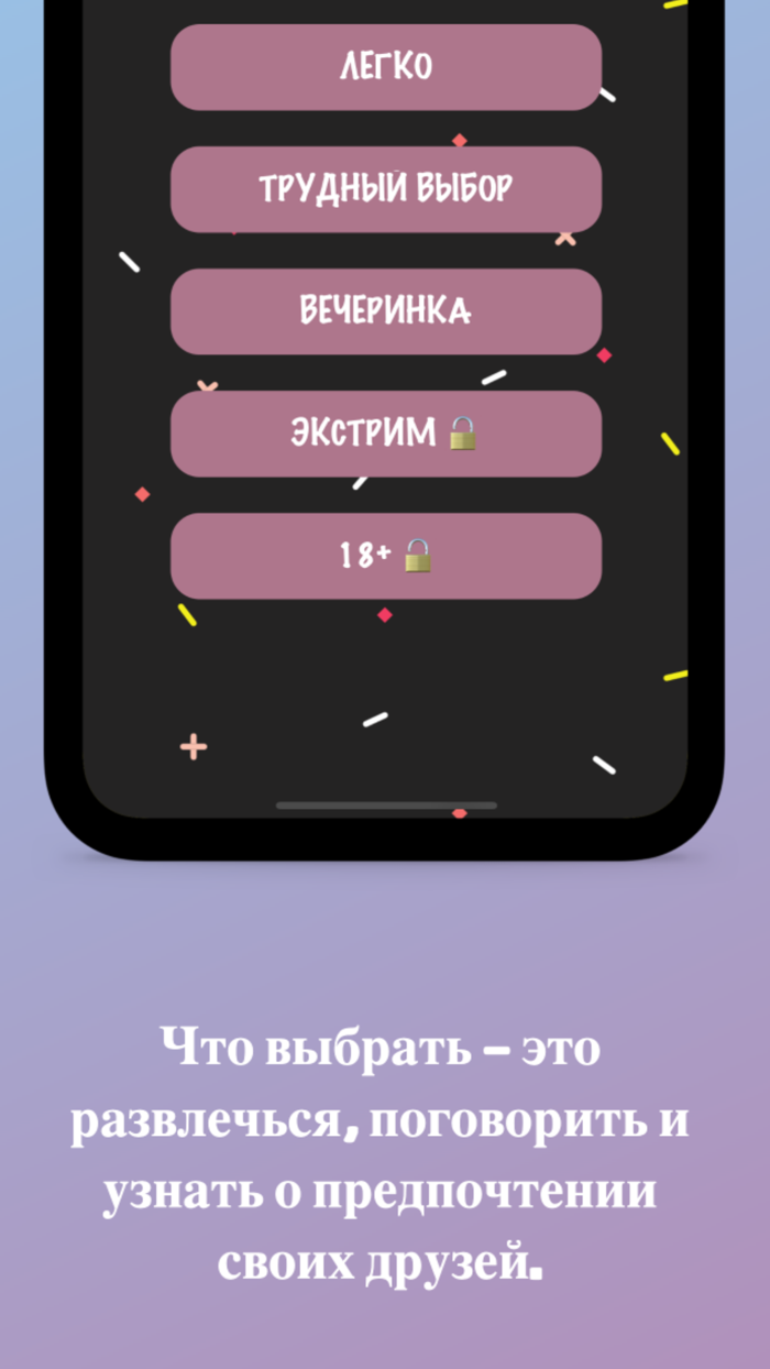 «Что выбрать»