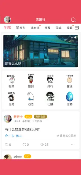 Game screenshot 悠嘻社:wap游戏放置挂机游戏交流 mod apk