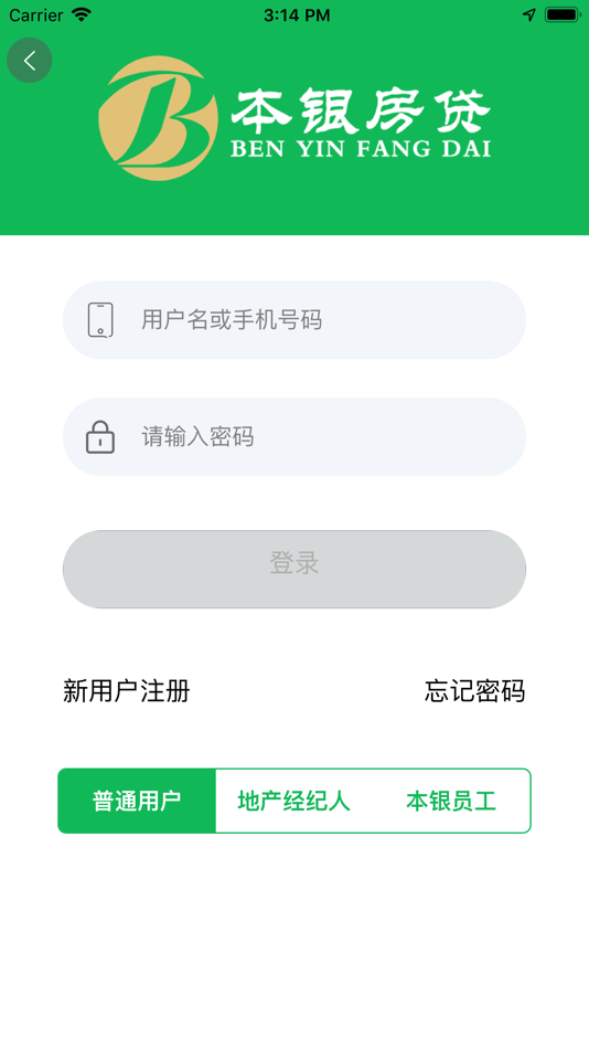 #4. 本银 (iOS) 由: 广州本银按揭服务有限公司