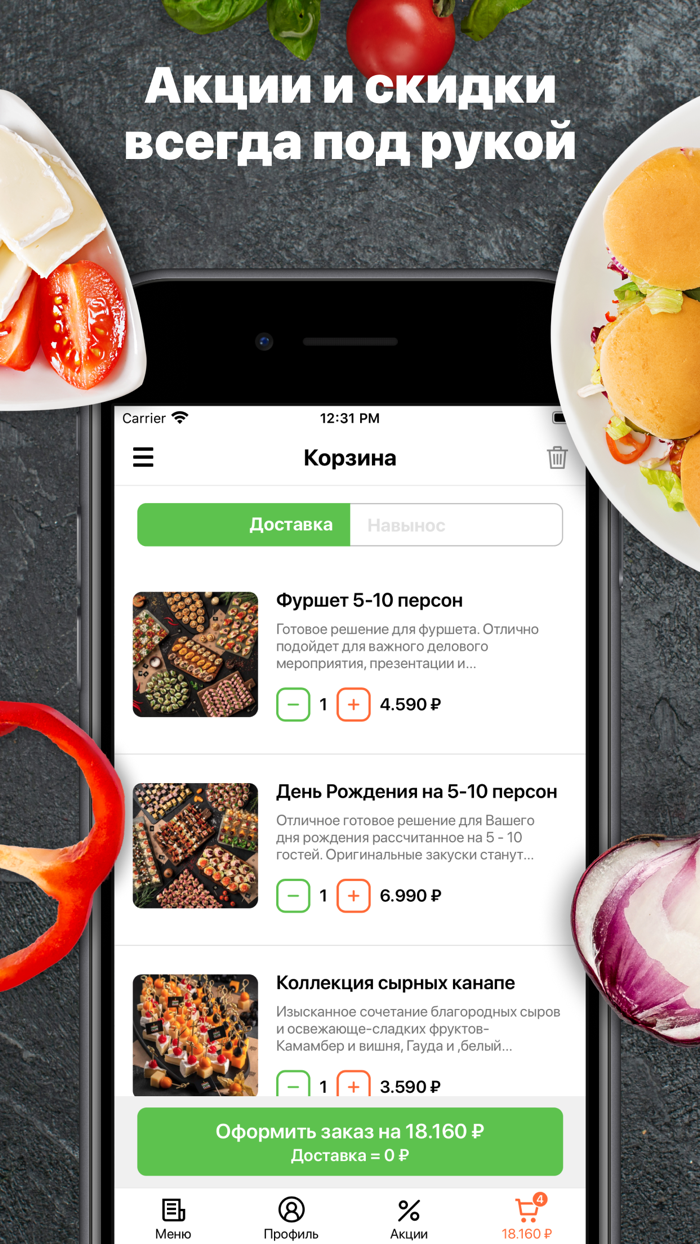 Канапе Клаб фуршет кейтеринг