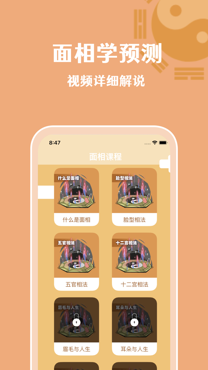 面相学  五官看出你的财运事业婚姻以及善恶