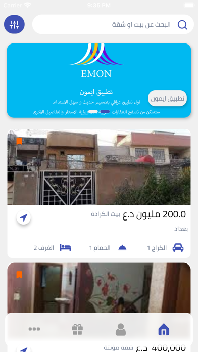 ايمون Screenshot