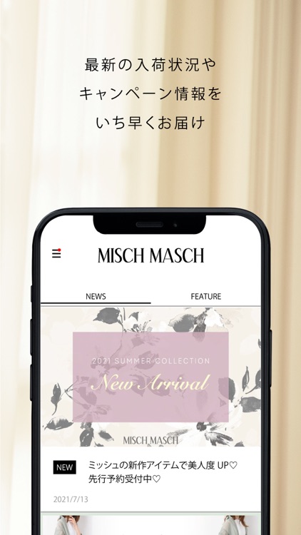 MISCHMASCH 公式アプリ