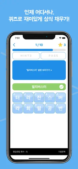 Game screenshot 시사퀴즈왕 hack