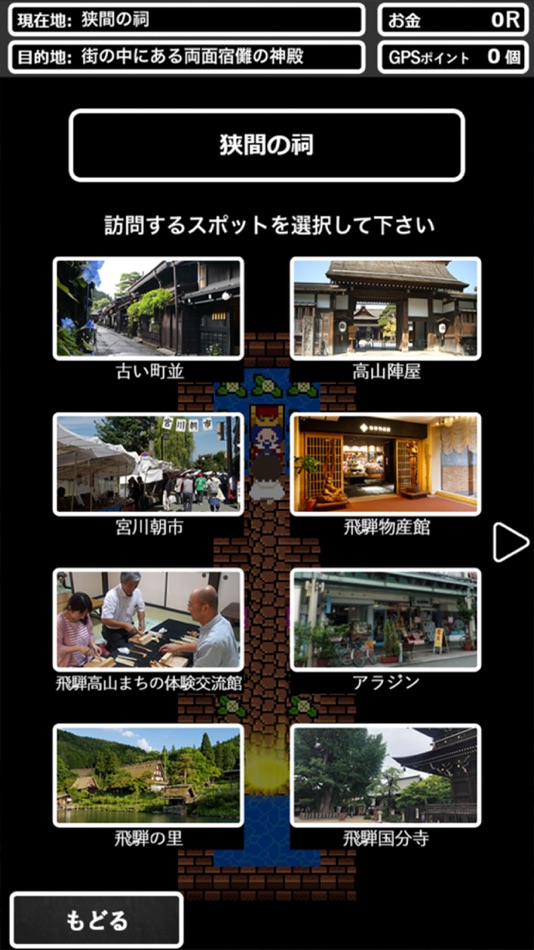 #7. たかやまくえすと (iOS) Podle: Evolved Info