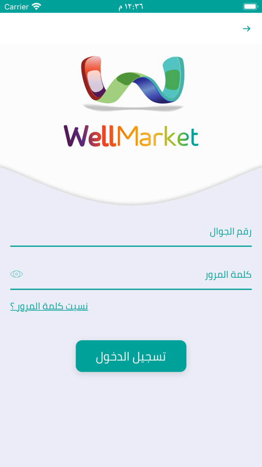 #8. Well Market (iOS) Podle: AWAMER ALSHABAKA