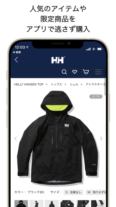 ヘリーハンセン -HELLY HANSEN... screenshot1