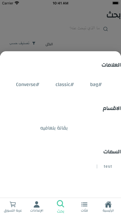بالعافيه Screenshot