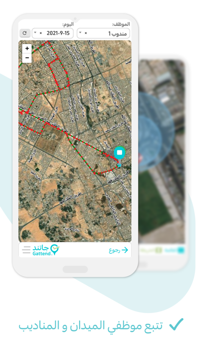 جاتند Gattend Screenshot
