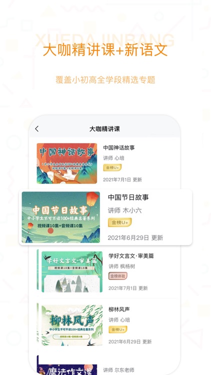 学大金榜-个性化学习在线评估