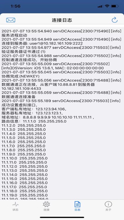 Digitalchina Secure Connect