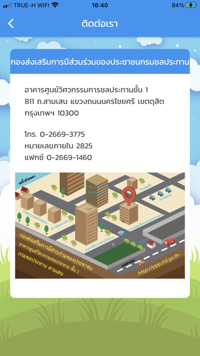 RID1460 Screenshot