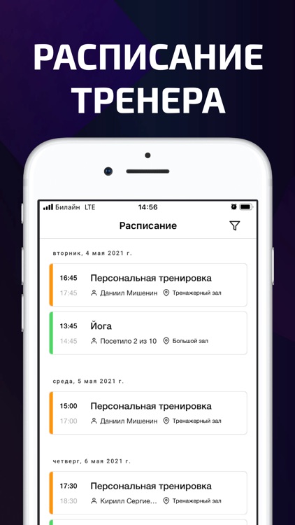 Тренер для 1С:Фитнес и КлабИС