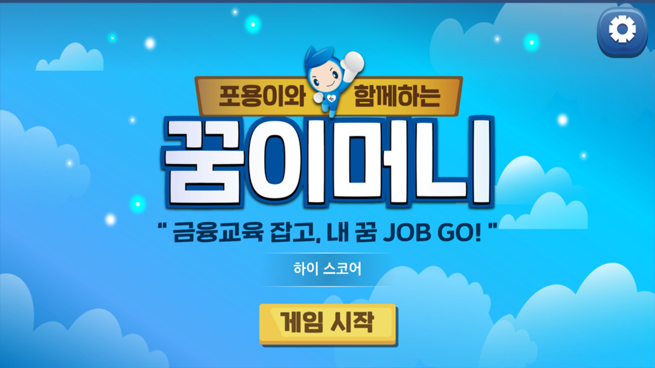 #1. 꿈이머니 (iOS) Bởi: SEED CO-OP