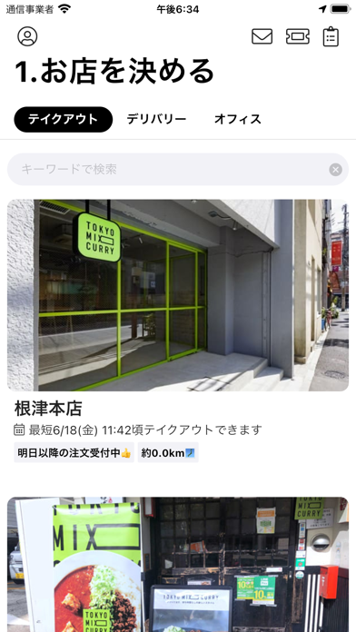 How to cancel & delete TOKYO MIX CURRY from iphone & ipad 1