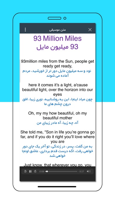 آموزش زبان انگلیسی Music Screenshot