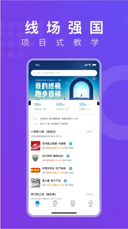 Game screenshot 线场强国 mod apk