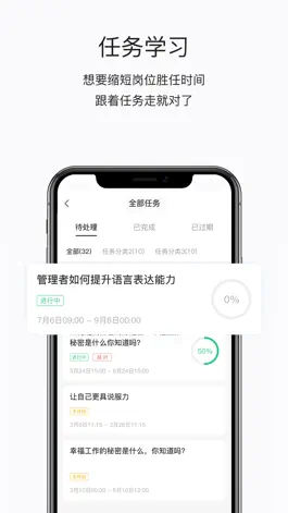 Game screenshot 菱学 hack