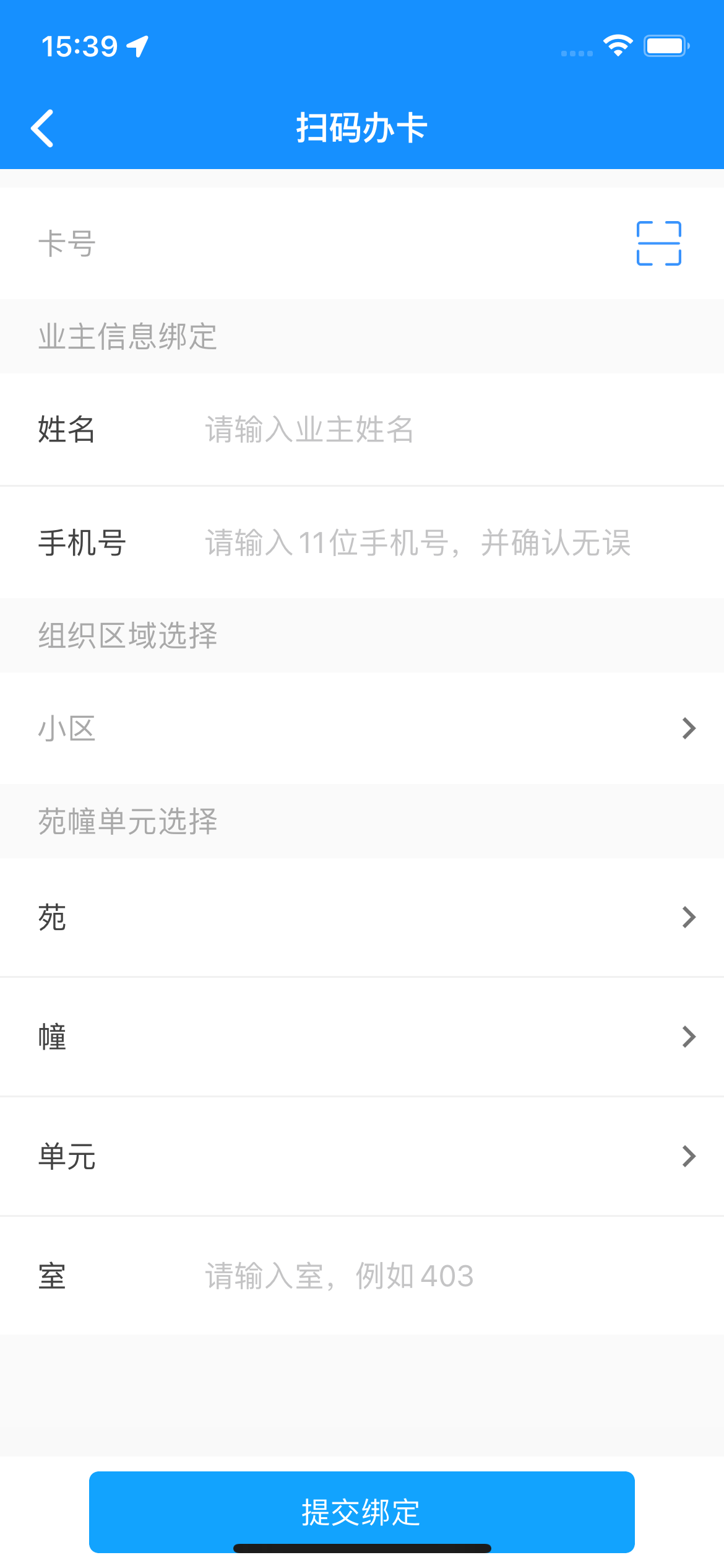 智慧云环卫 screenshot 3