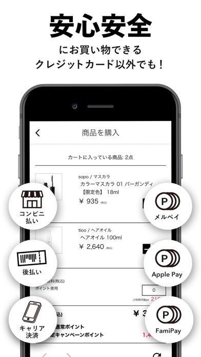 コスメをお得に買うなら化粧品通販アプリNOIN（ノイン）のおすすめ画像3