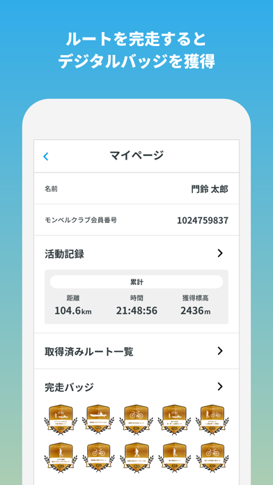 ジャパンエコトラック公式アプリのおすすめ画像4