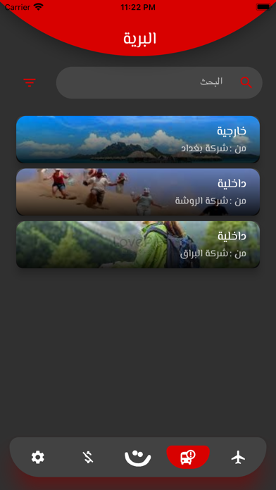 تكت Screenshot